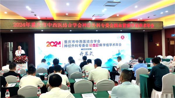 会议现场。大足区融媒体中心供图