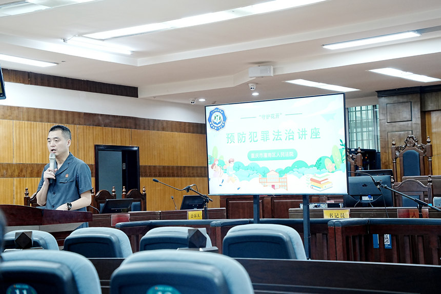 庭審結束后，法官現場給孩子們上了一堂預防犯罪法治講座。實習生趙鑫攝