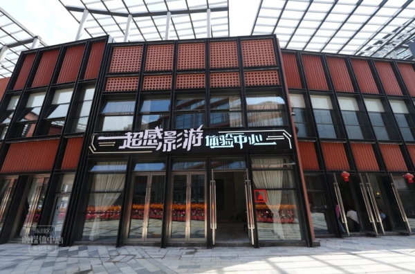 超感影游体验中心。永川区融媒体供图