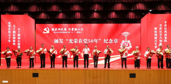 为14名在党50年的退休干部党员颁授纪念章。曹检摄