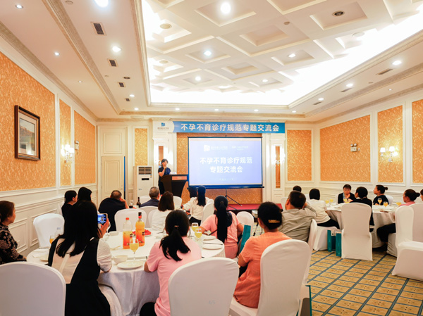 會議現場。重慶安琪兒婦產醫院供圖