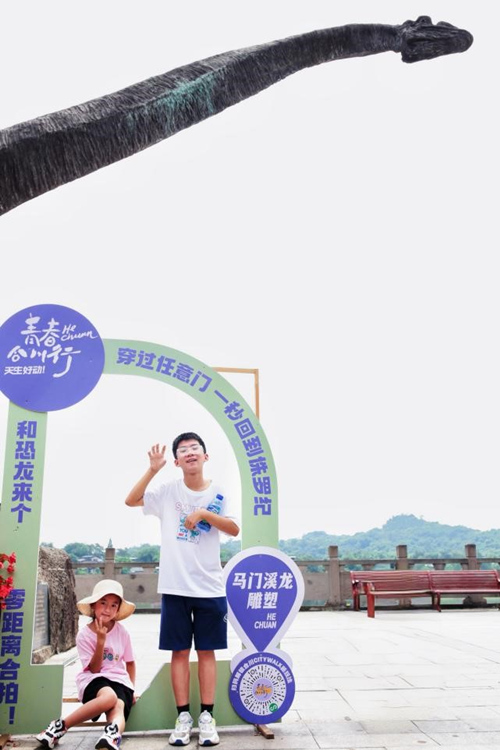“青春体验官”打卡马门溪龙雕塑。团合川区委供图