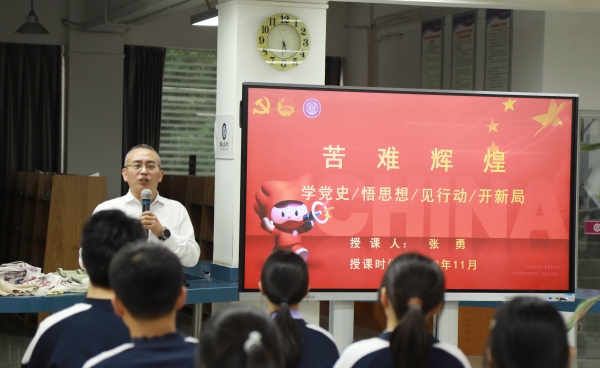 该校党委书记张勇给学生上思政课。重庆市鲁能巴蜀中学校供图