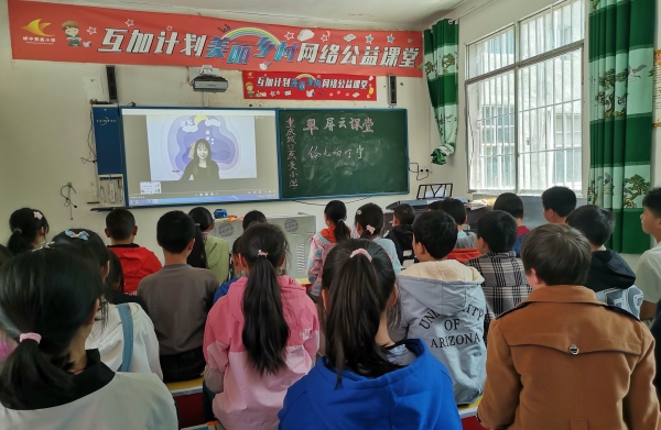 网络公益课堂。城口县明中乡中心小学供图