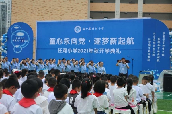 開學典禮。城口縣任河小學校供圖