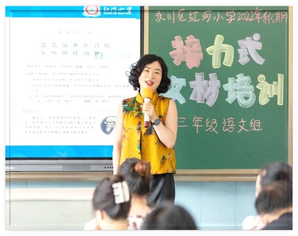 党员“接力式”教材培训。永川区红河小学校供图