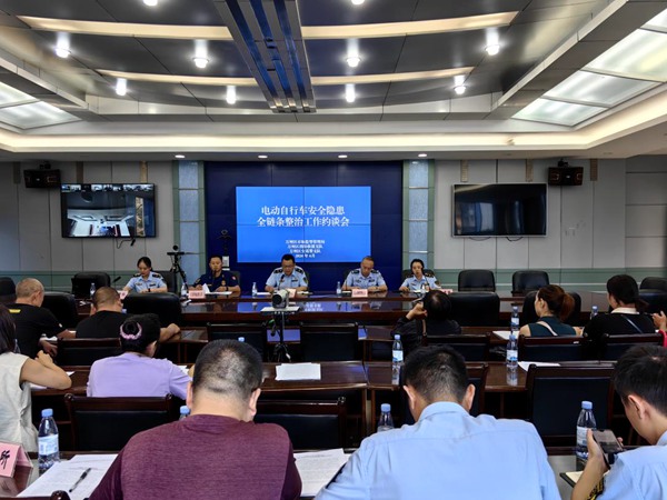 举行约谈会。受访单位供图