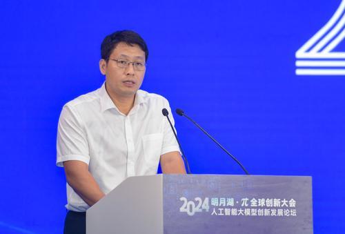 2024年7月10日，兩江協同創新區，2024明月湖·π全球創新大會人工智能大模型創新發展論壇，兩江新區黨工委委員康光榮正在致辭。記者 張錦輝 攝/視覺重慶