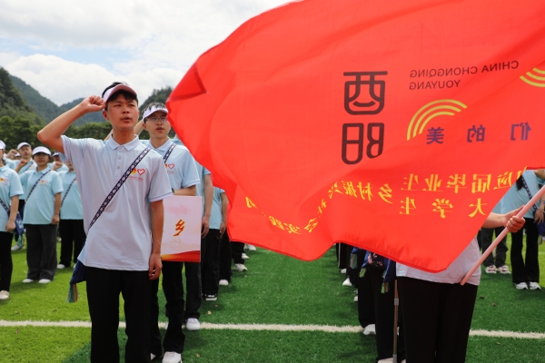 活动现场。酉阳县委宣传部供图