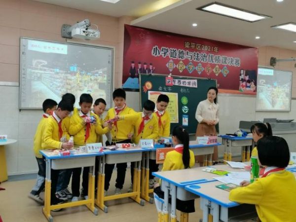 梁平区2021年小学道德与法治优质课决赛。桂香小学供图