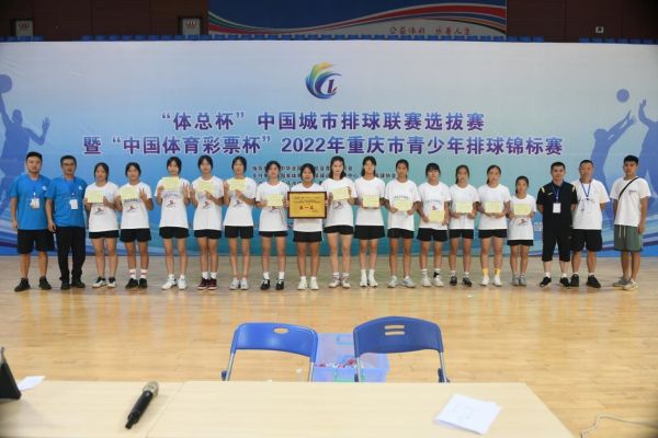 2022年重庆市青少年排球锦标赛现场。梓潼中学供图