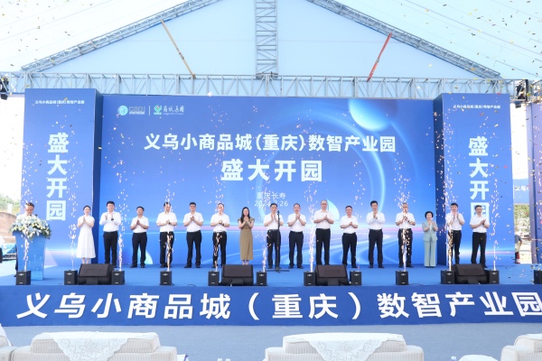 开园仪式现场。胥世鹏摄