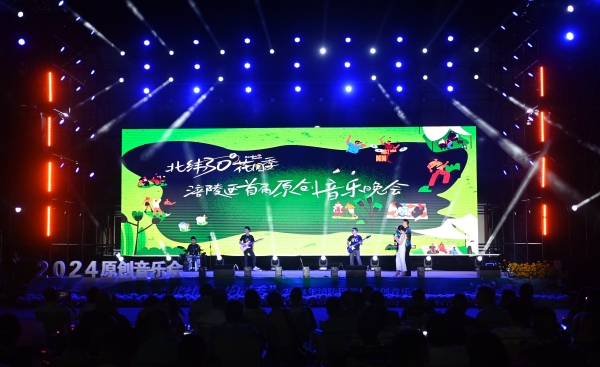 原创音乐会现场。涪陵区委宣传部供图