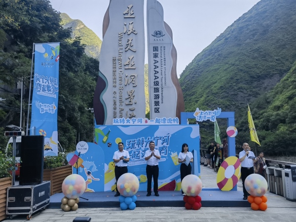 2024巫溪大宁河漂流季开漂仪式。巫溪县文化旅游委供图