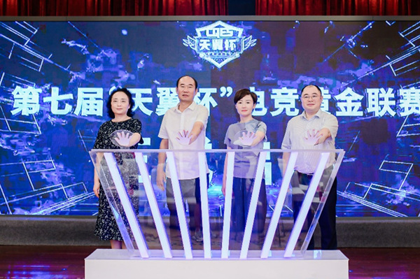 启动会现场。主办方供图