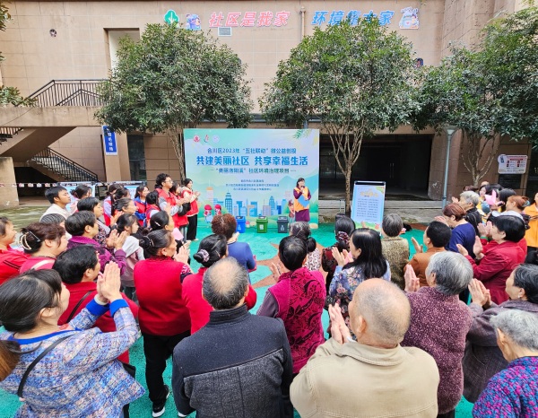 社区环境治理项目启动仪式。合阳城街道供图