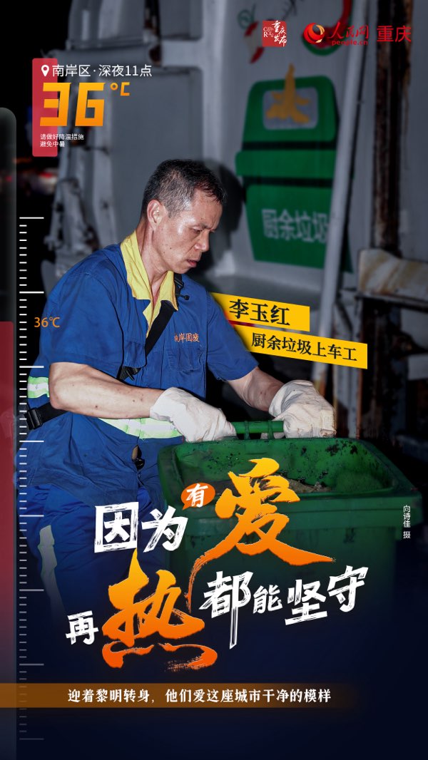 廚余垃圾上車工李玉紅。向詩佳攝