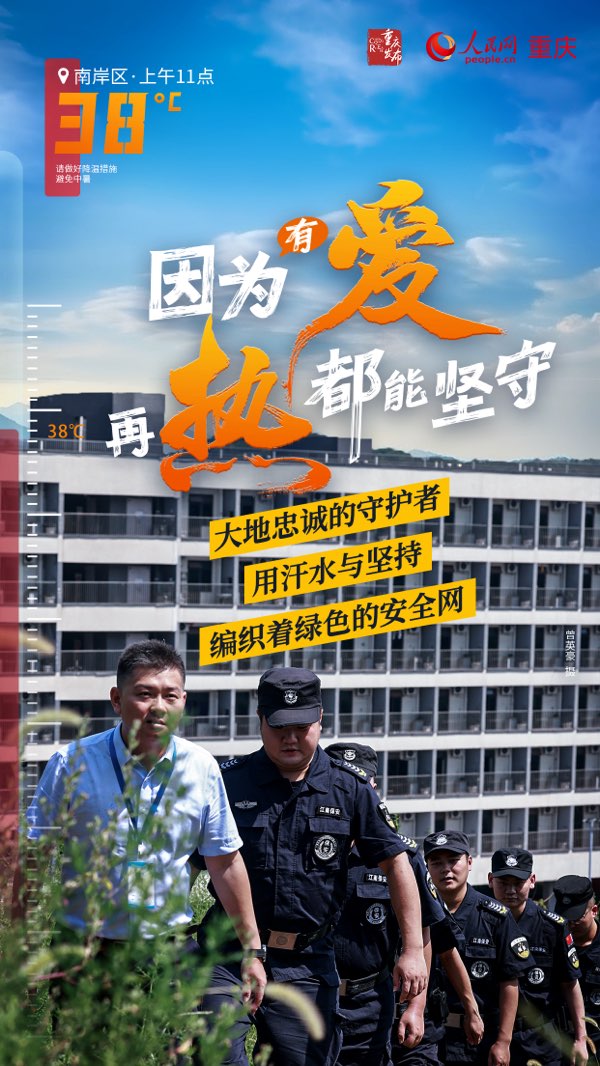 土地管護巡邏保安隊。向詩佳攝