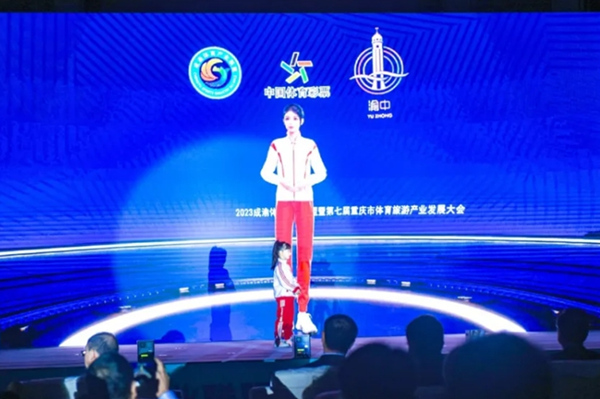 魔导力科技制作的虚拟体育数字人“小渝”亮相第七届重庆市体育旅游产业发展大会。重庆魔导力科技有限公司供图