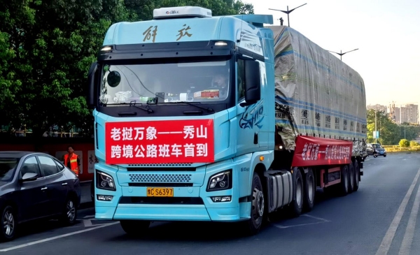 “老挝万象—秀山”跨境公路班车。王建国摄