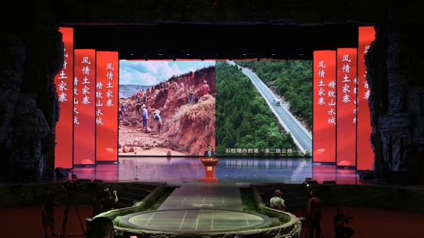 石柱县委书记张华作 40 年发展成就回顾和招商引资推介。李波摄