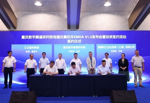 签约仪式现场。江北区委宣传部供图