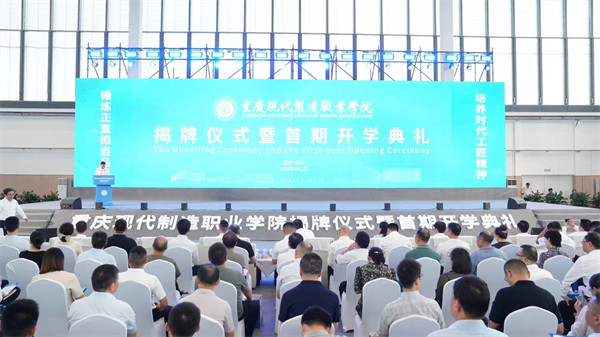 揭牌仪式暨首期开学典礼现场。袁卿予摄