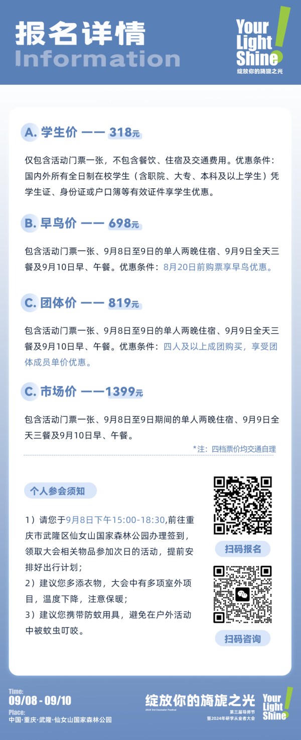 报名详情。武隆区委宣传部供图