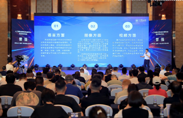 人工智能应用场景高峰论坛现场。活动主办方供图