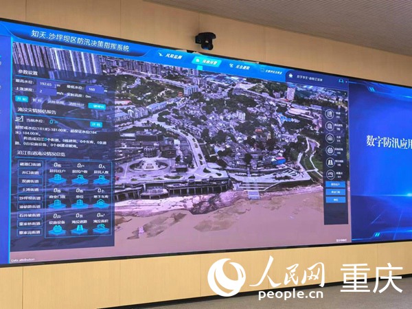 	数字赋能城市治理现代化	如何推进城市治理体系和治理能力现代化？5日，“青春红岩”网上主题宣传活动采访团一行走进重庆沙坪坝区数字化城市运行和治理中心，了解重庆首个数字防汛决策指挥系统。