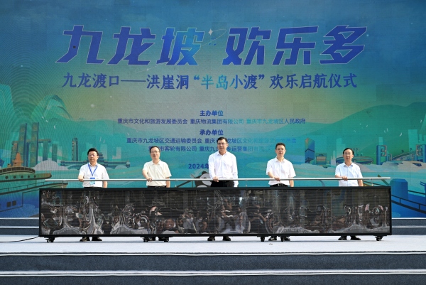 启航仪式现场。王茂松摄