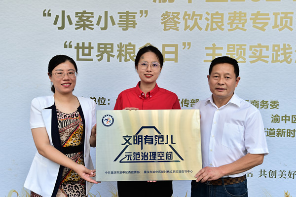 授牌仪式。活动方供图