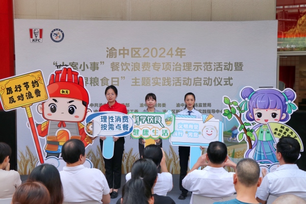 “朝天”和“翠微”文明渝中IP亮相。胥世鹏摄