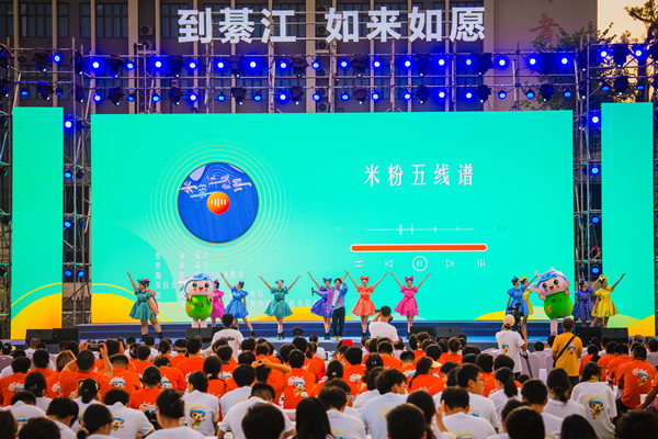 歌舞米粉五线谱发布。陈星宇摄