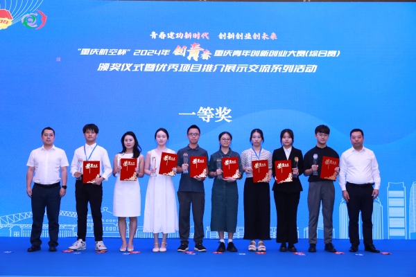 颁奖现场。主办方供图