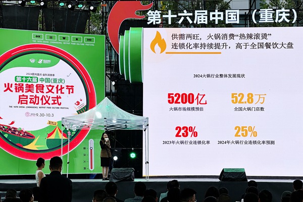 美团公布2024中国火锅行业大数据。邹乐摄