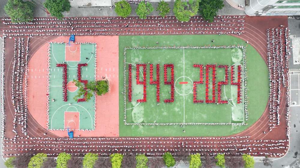 9月29日，酉阳县实验小学“祝福祖国，喜迎国庆”主题教育活动现场，学生们在操场上组成“1949—2024”和“75”字样。通讯员 邱洪斌 摄