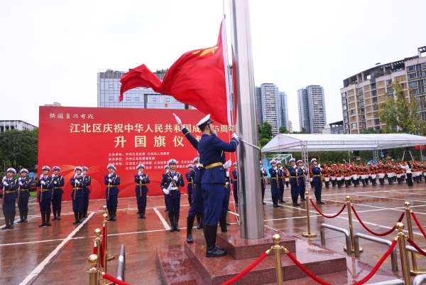 在威武雄壯的國歌聲中，五星紅旗冉冉升起。江北區委宣傳部供圖