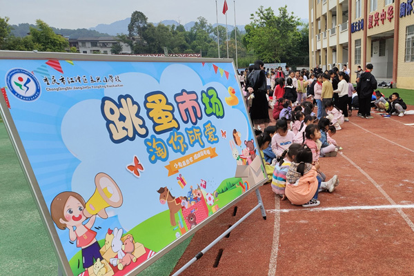 跳蚤市場。永興小學供圖