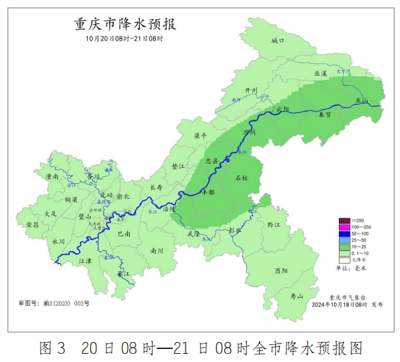 重慶市氣象台供圖