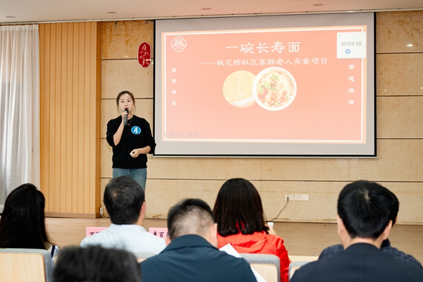 “一碗长寿面”——桃花桥社区高龄老人关爱项目路演。长生桥镇社工站供图