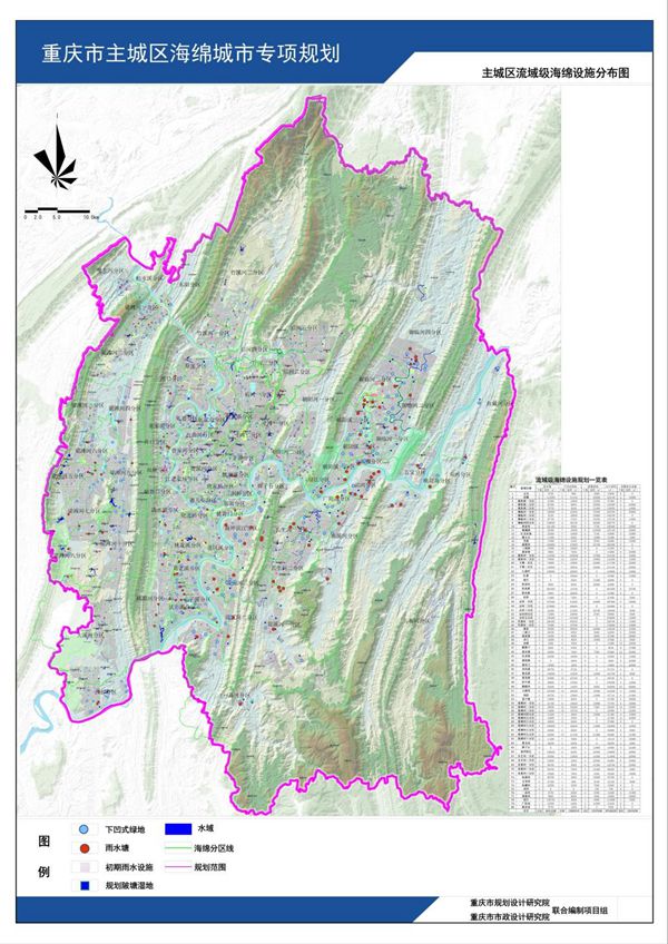 重慶市主城區海綿城市專項規劃。重慶設計集團有限公司市政設計研究院供圖