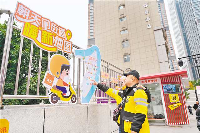 位于渝中区朝天门街道的骑手“暖新地图”。