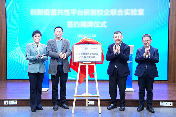 揭牌仪式现场。主办方供图