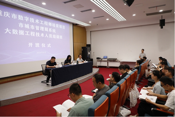數字技術工程師培育項目大數據工程技術人員培訓班。市人力社保局供圖