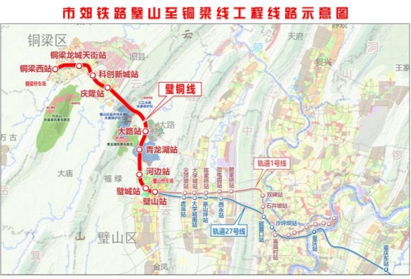 市郊鐵路璧山至銅梁線工程線路示意圖。重慶設計集團有限公司市政設計研究院供圖