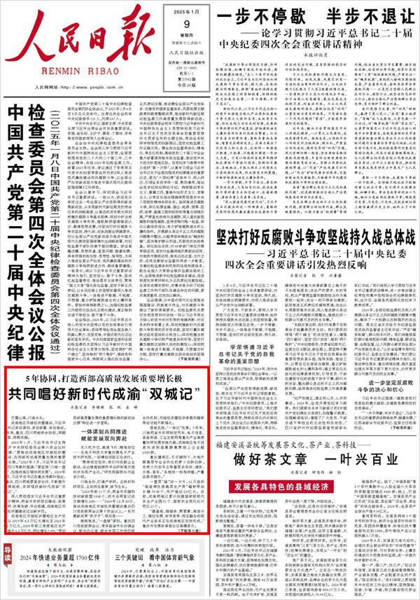 共同唱好新时代成渝“双城记”