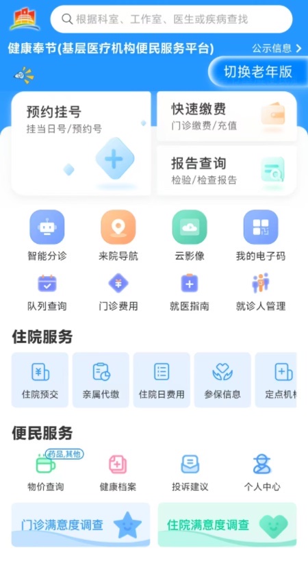 操作界面。重庆农商行供图