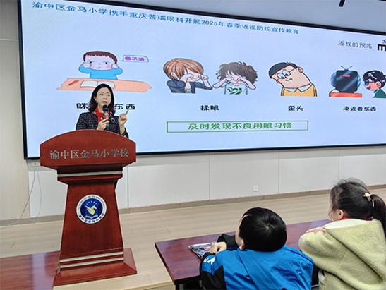 科普讲座现场。重庆普瑞眼科医院供图