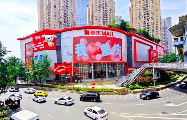杨家坪京东MALL举行超级宠粉内购会。京东MALL供图
